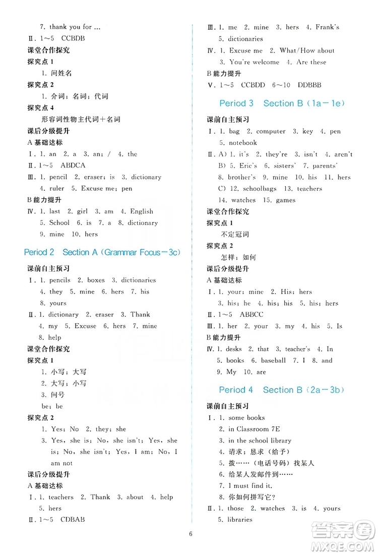 2019同步輕松練習七年級英語上冊人教版答案
