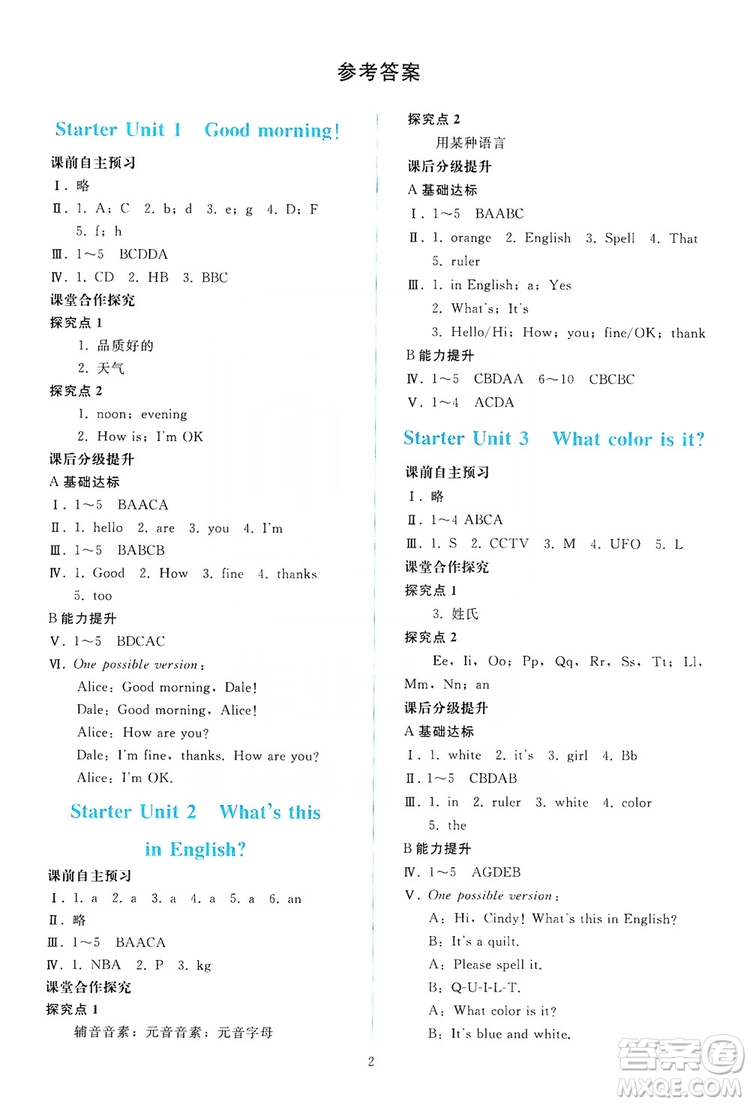 2019同步輕松練習七年級英語上冊人教版答案