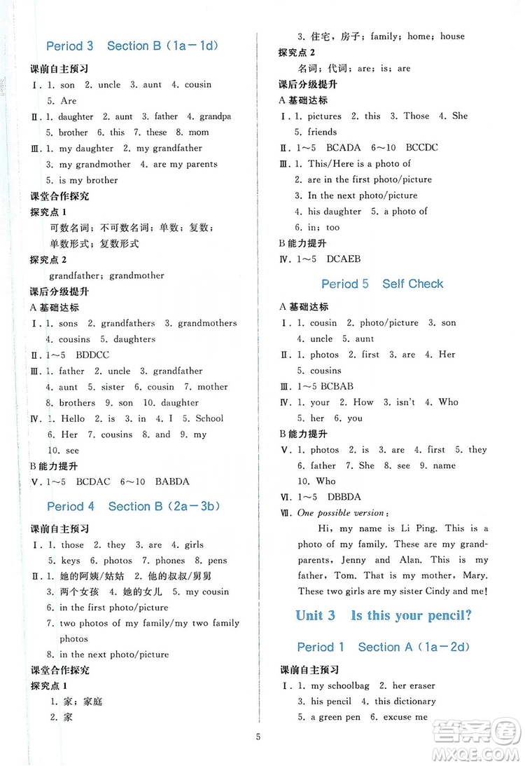 2019同步輕松練習七年級英語上冊人教版答案