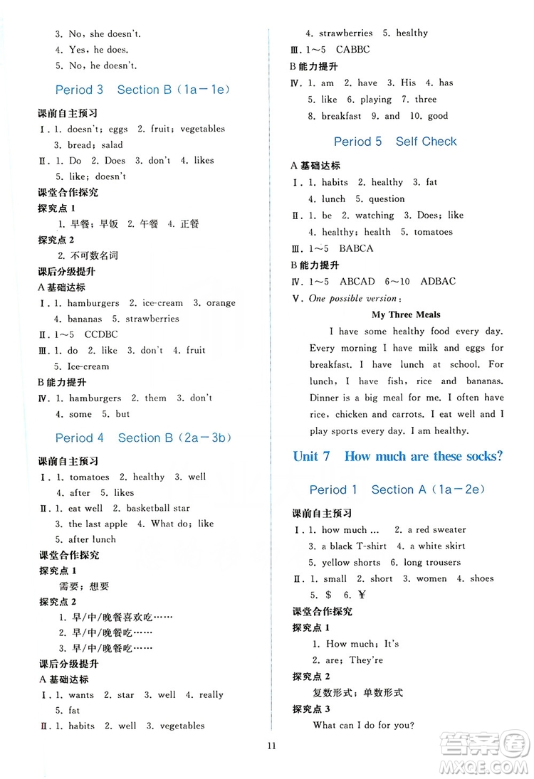 2019同步輕松練習七年級英語上冊人教版答案