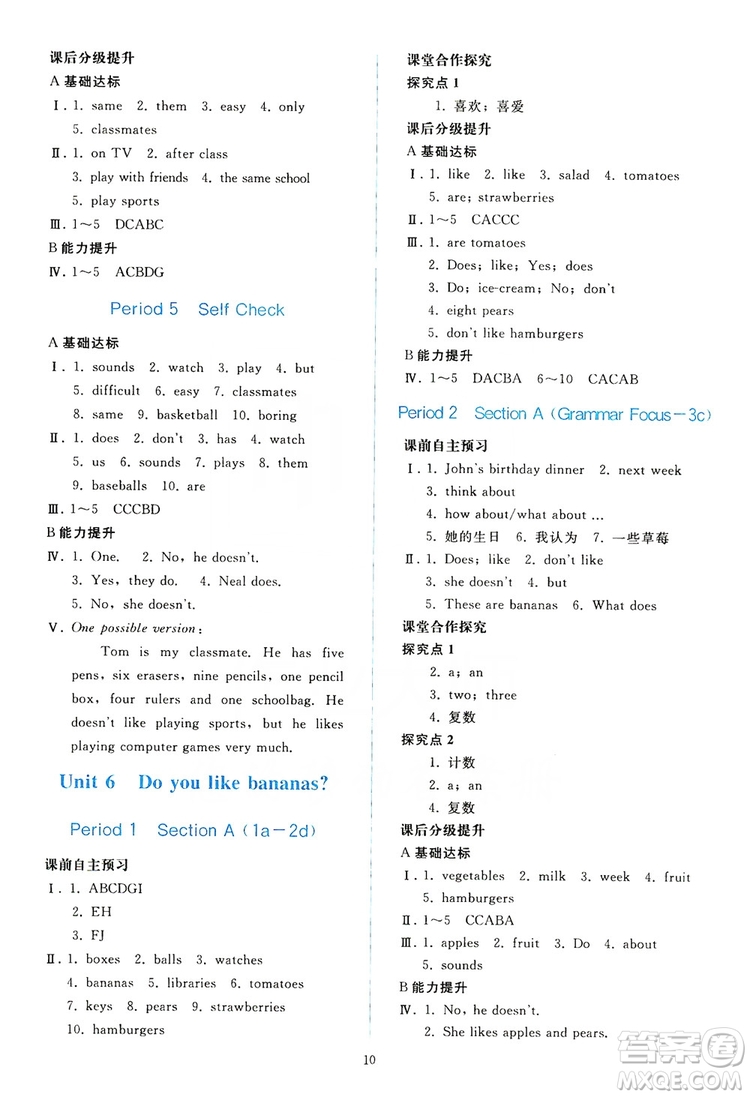 2019同步輕松練習七年級英語上冊人教版答案