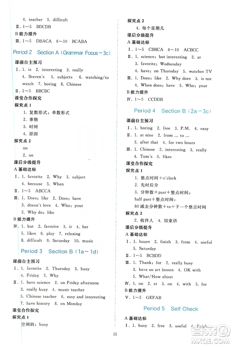 2019同步輕松練習七年級英語上冊人教版答案