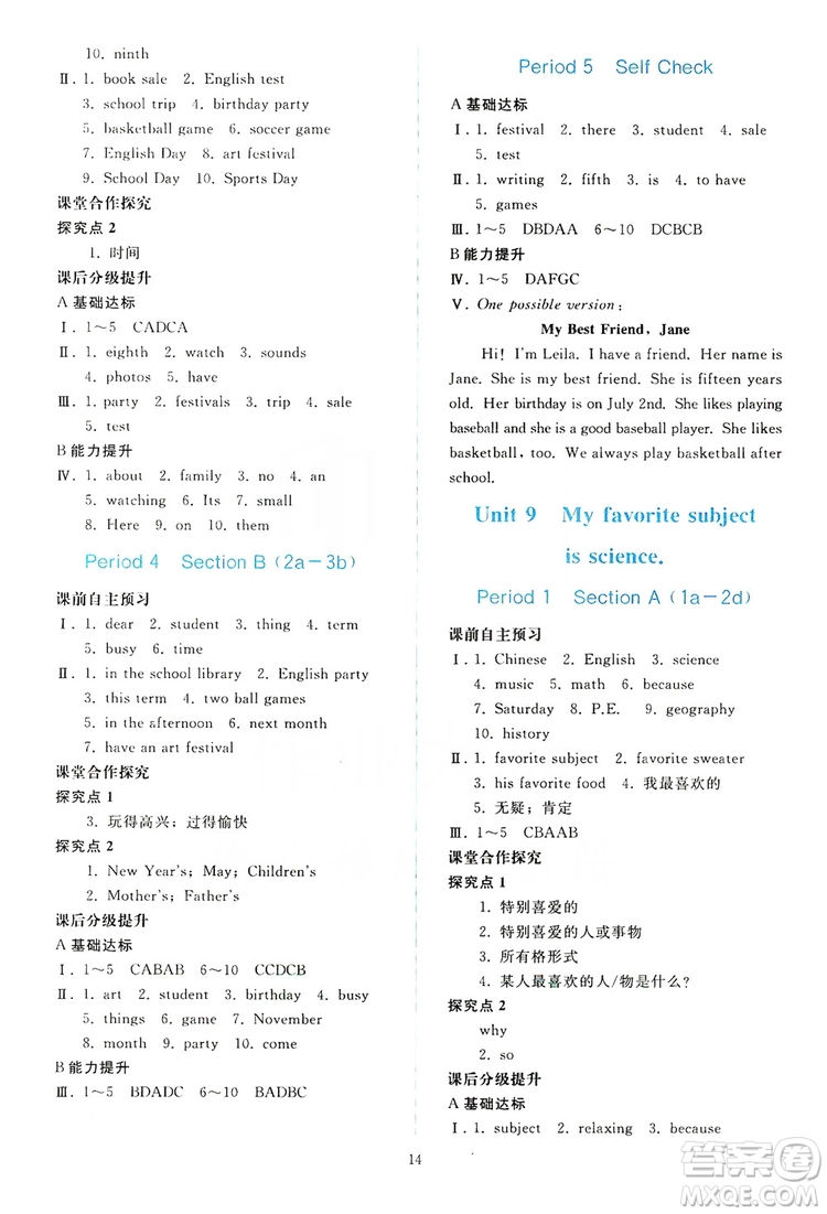 2019同步輕松練習七年級英語上冊人教版答案