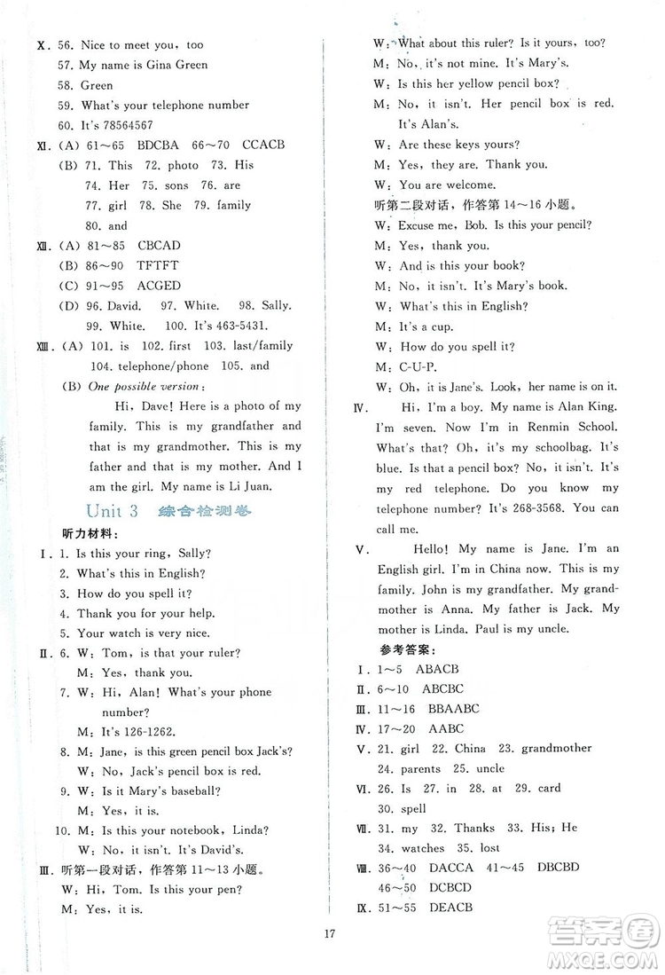 2019同步輕松練習七年級英語上冊人教版答案