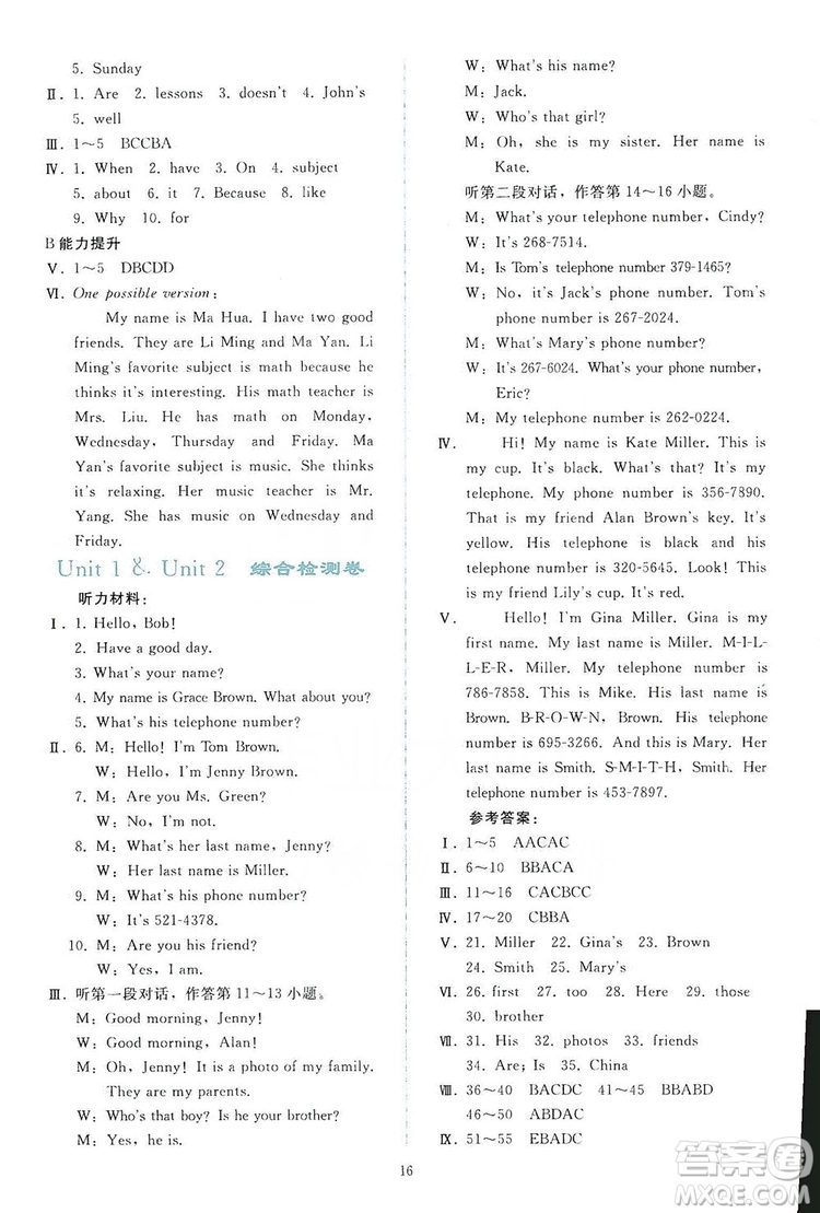 2019同步輕松練習七年級英語上冊人教版答案