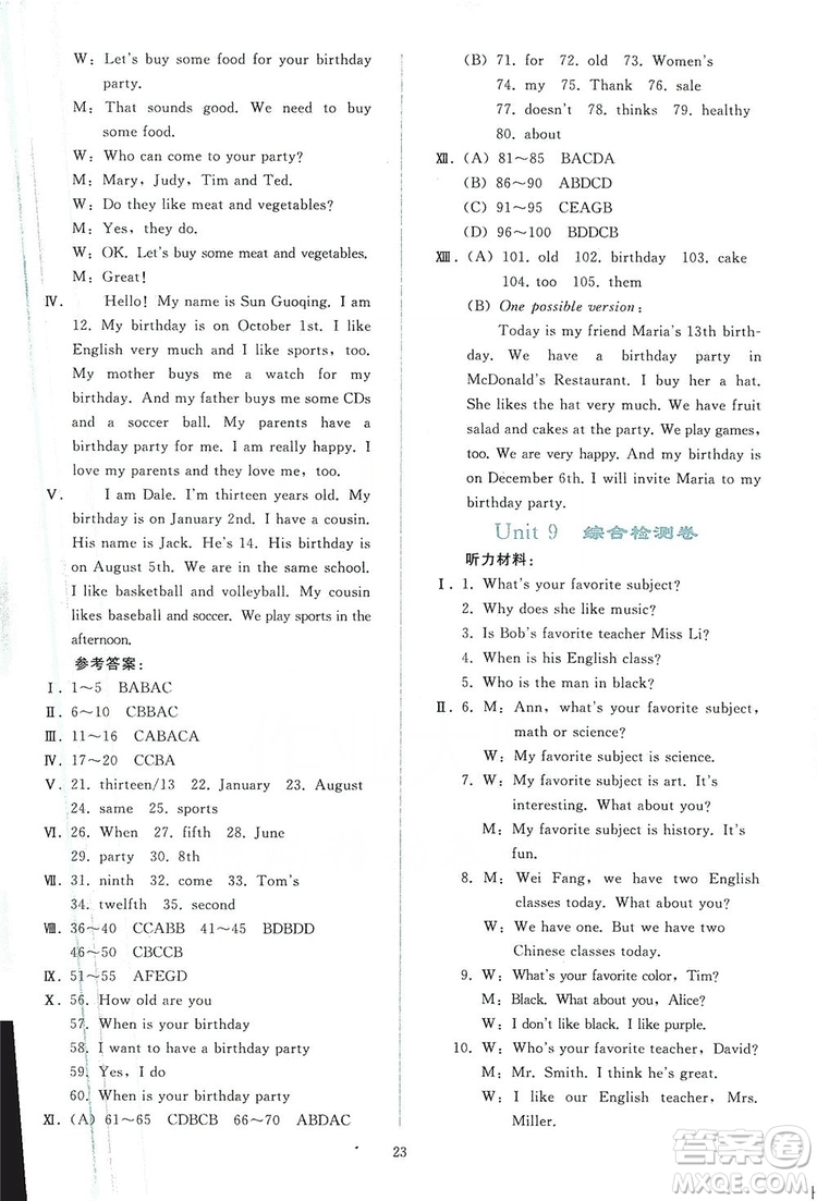 2019同步輕松練習七年級英語上冊人教版答案