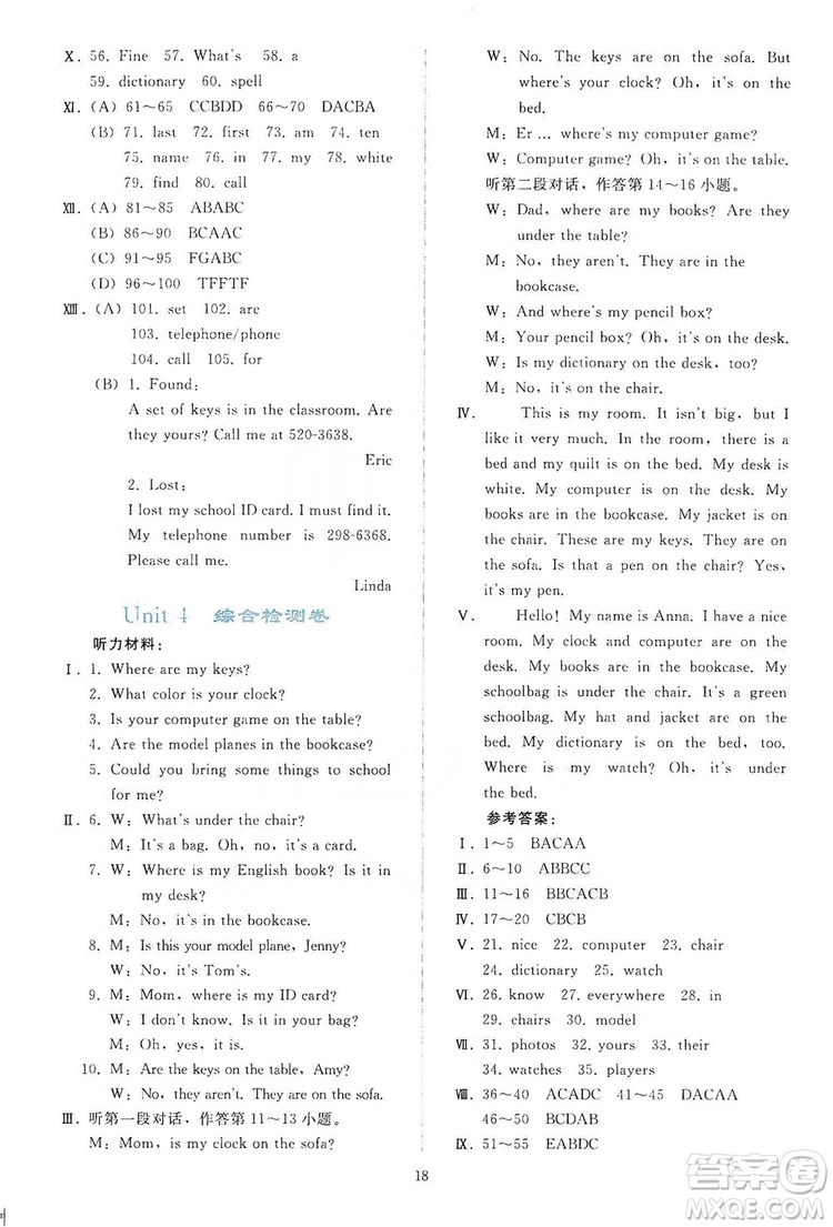 2019同步輕松練習七年級英語上冊人教版答案