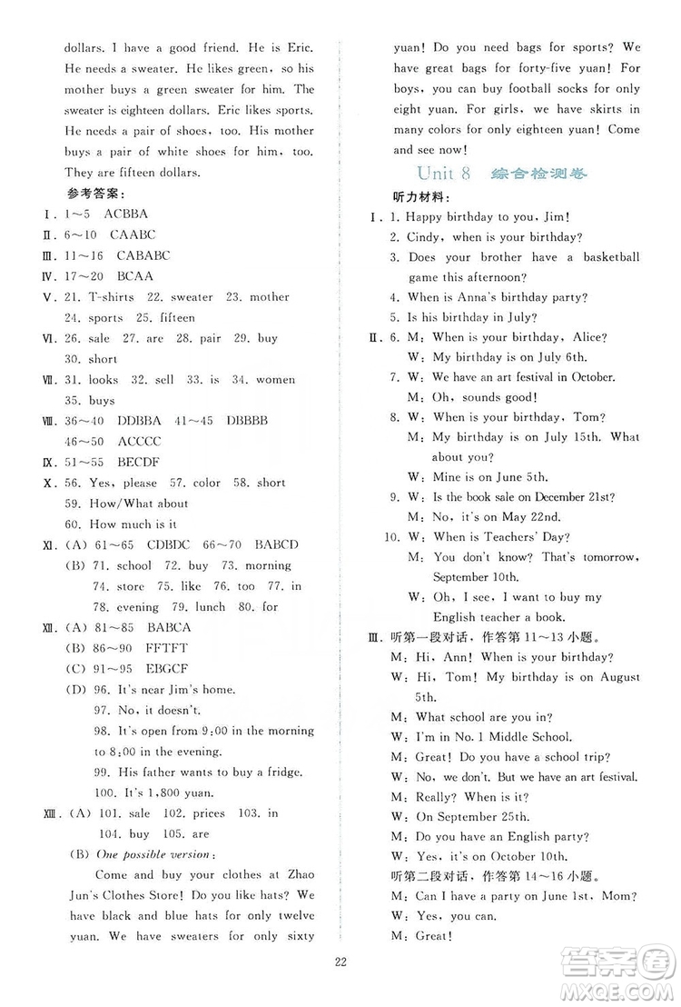 2019同步輕松練習七年級英語上冊人教版答案