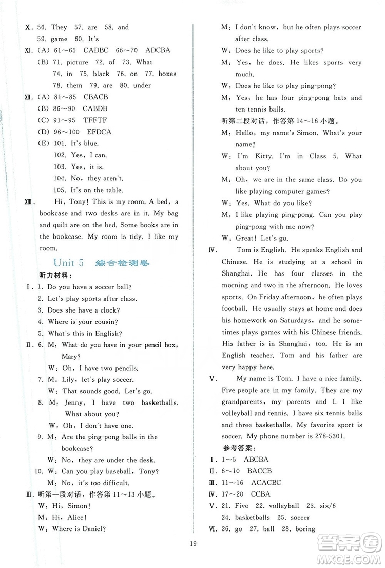 2019同步輕松練習七年級英語上冊人教版答案