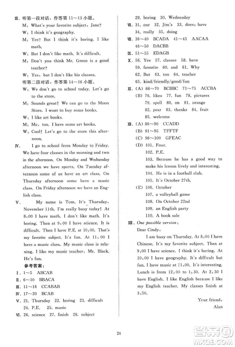 2019同步輕松練習七年級英語上冊人教版答案