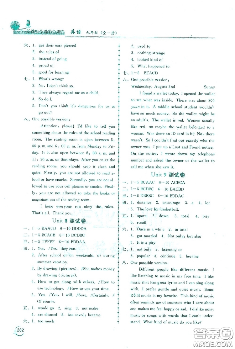 2019新課標(biāo)互動(dòng)同步訓(xùn)練九年級(jí)英語全一冊(cè)人教版答案