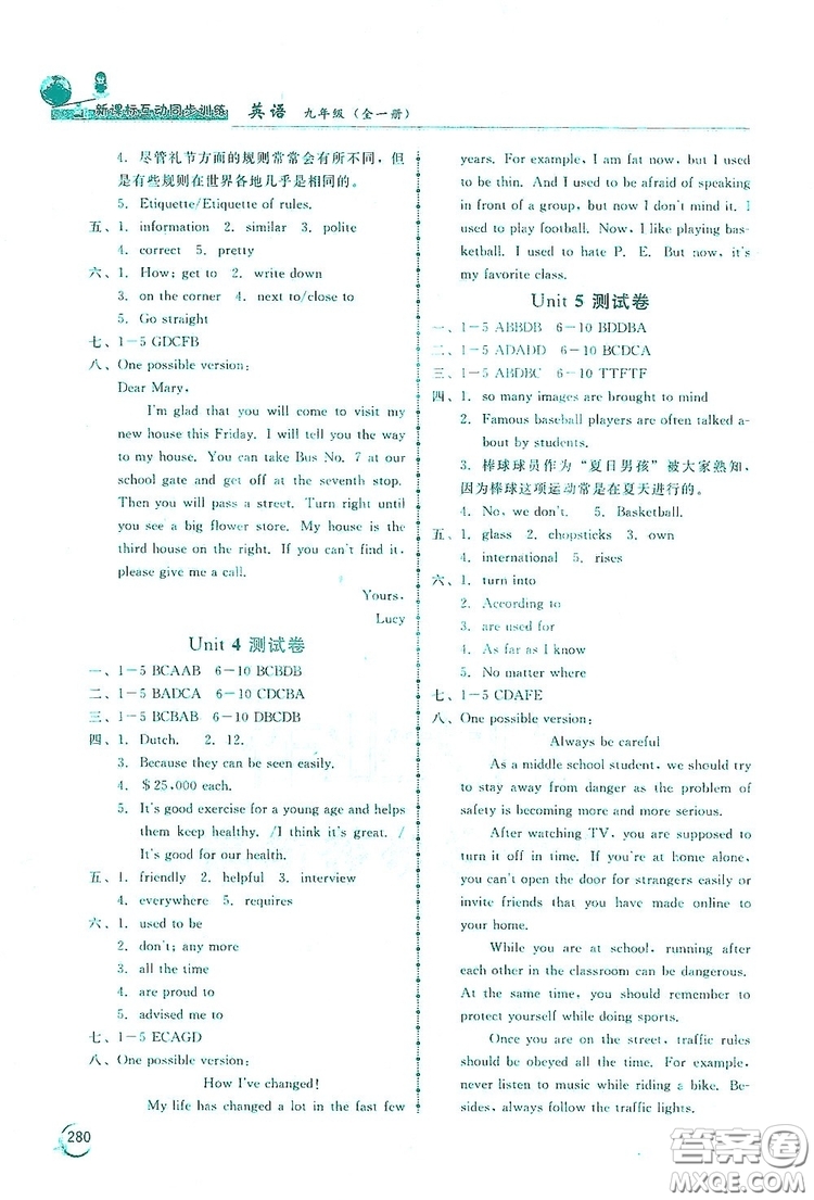 2019新課標(biāo)互動(dòng)同步訓(xùn)練九年級(jí)英語全一冊(cè)人教版答案