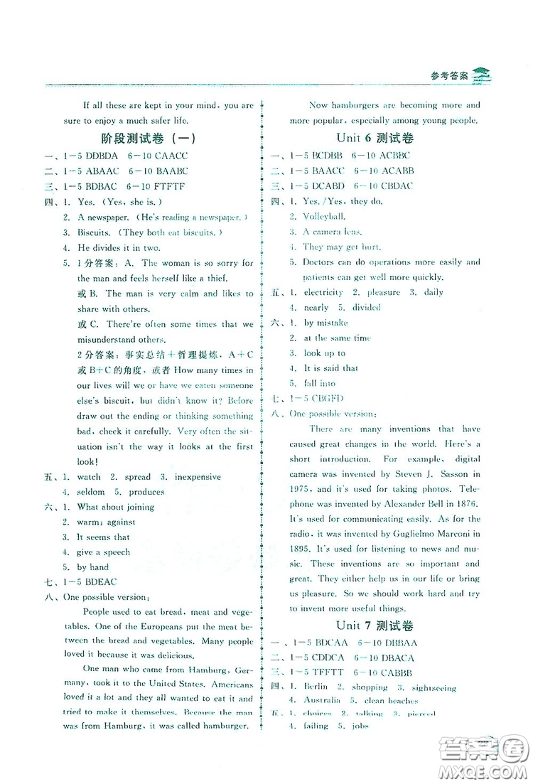 2019新課標(biāo)互動(dòng)同步訓(xùn)練九年級(jí)英語全一冊(cè)人教版答案