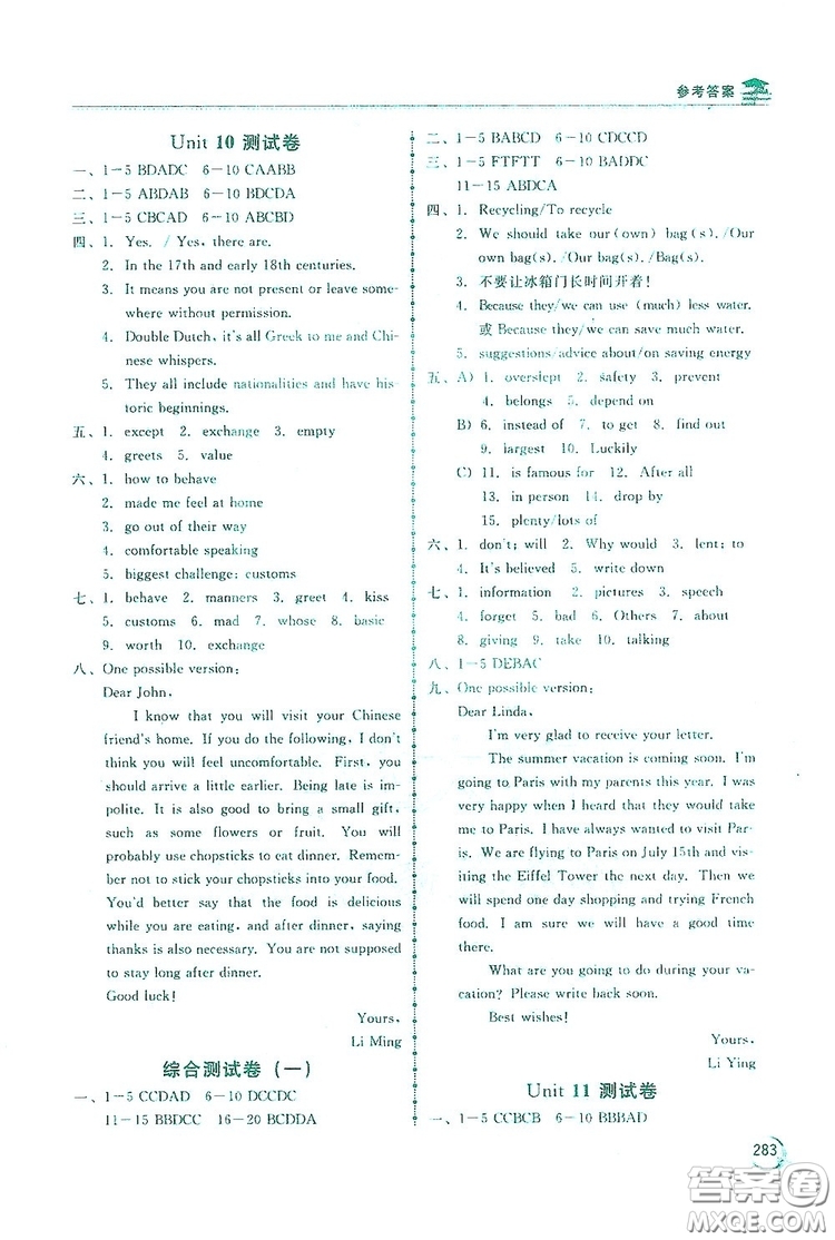 2019新課標(biāo)互動(dòng)同步訓(xùn)練九年級(jí)英語全一冊(cè)人教版答案