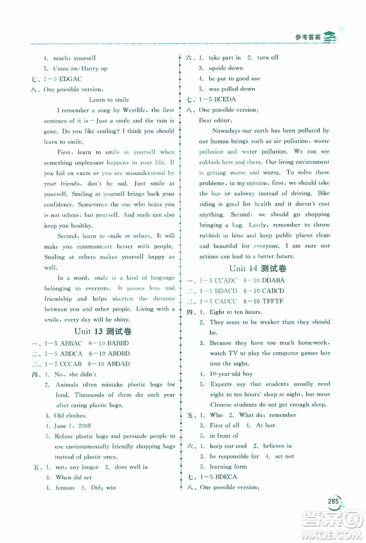 2019新課標(biāo)互動(dòng)同步訓(xùn)練九年級(jí)英語全一冊(cè)人教版答案