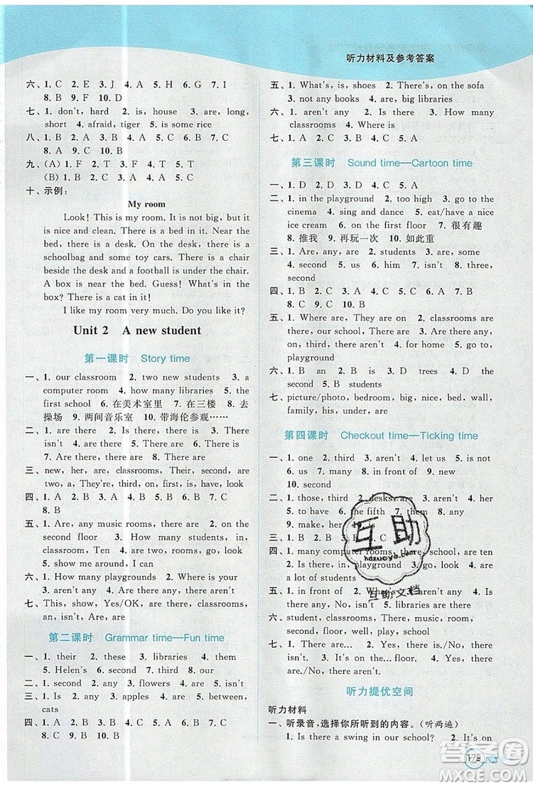 2019年亮點(diǎn)給力提優(yōu)班多維互動(dòng)空間五年級(jí)英語(yǔ)上冊(cè)參考答案