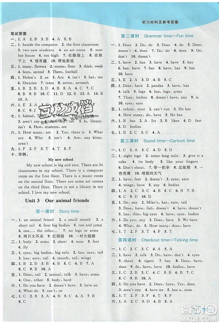 2019年亮點(diǎn)給力提優(yōu)班多維互動(dòng)空間五年級(jí)英語(yǔ)上冊(cè)參考答案