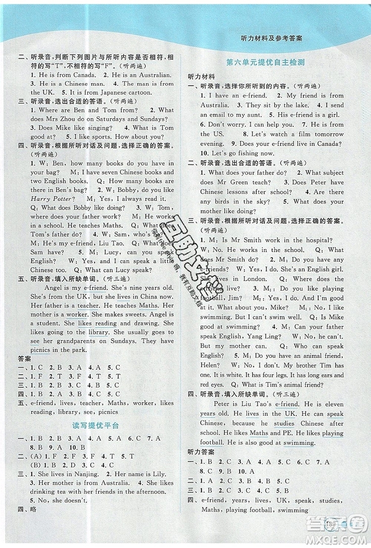 2019年亮點(diǎn)給力提優(yōu)班多維互動(dòng)空間五年級(jí)英語(yǔ)上冊(cè)參考答案