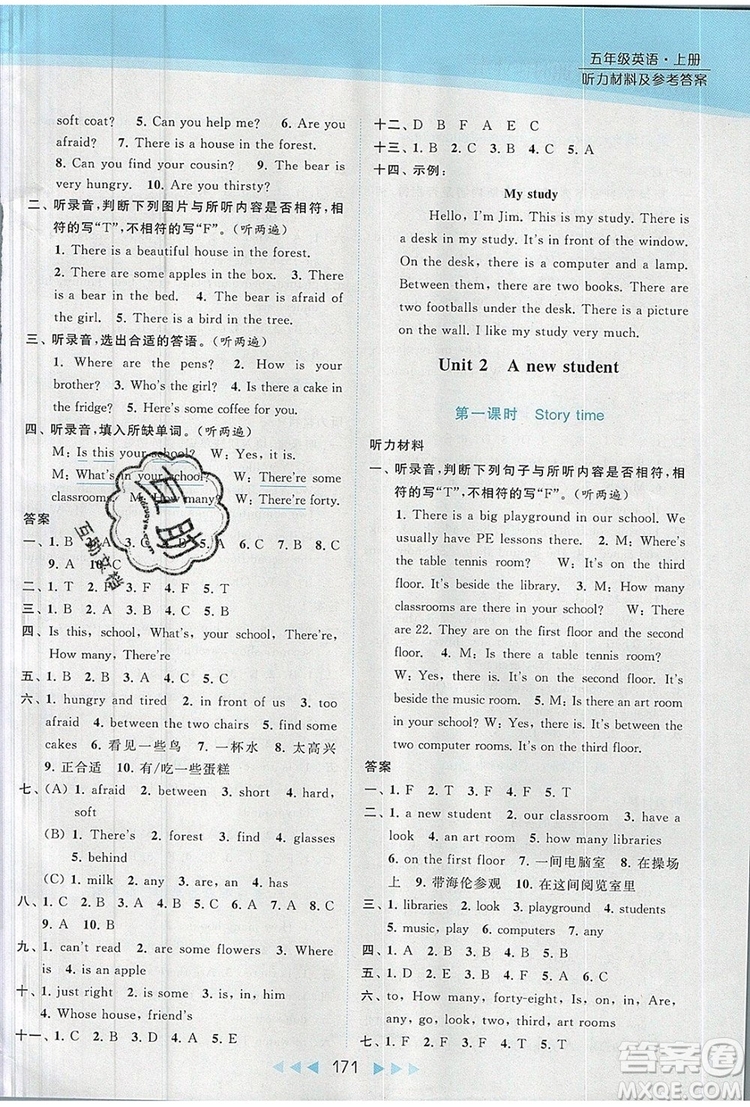 2019年亮點(diǎn)給力提優(yōu)課時(shí)作業(yè)本五年級(jí)英語上冊參考答案
