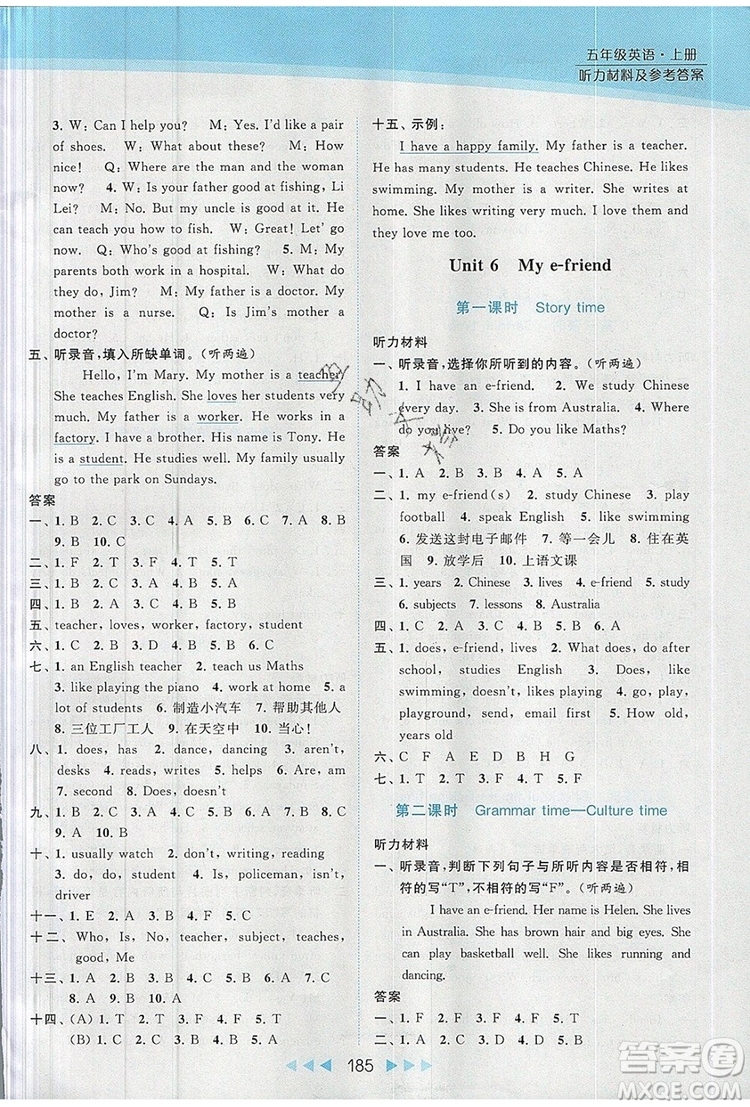 2019年亮點(diǎn)給力提優(yōu)課時(shí)作業(yè)本五年級(jí)英語上冊參考答案