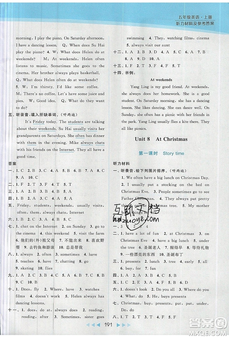 2019年亮點(diǎn)給力提優(yōu)課時(shí)作業(yè)本五年級(jí)英語上冊參考答案