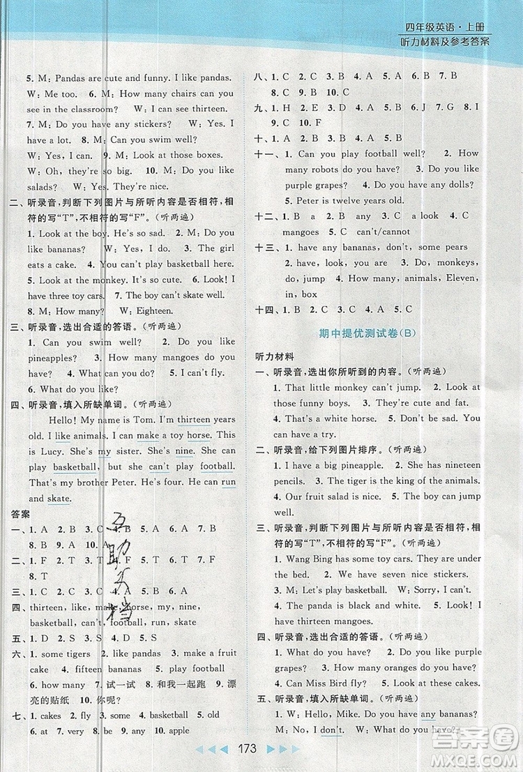 2019年亮點(diǎn)給力提優(yōu)課時(shí)作業(yè)本四年級(jí)英語(yǔ)上冊(cè)參考答案