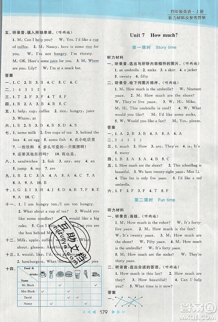 2019年亮點(diǎn)給力提優(yōu)課時(shí)作業(yè)本四年級(jí)英語(yǔ)上冊(cè)參考答案