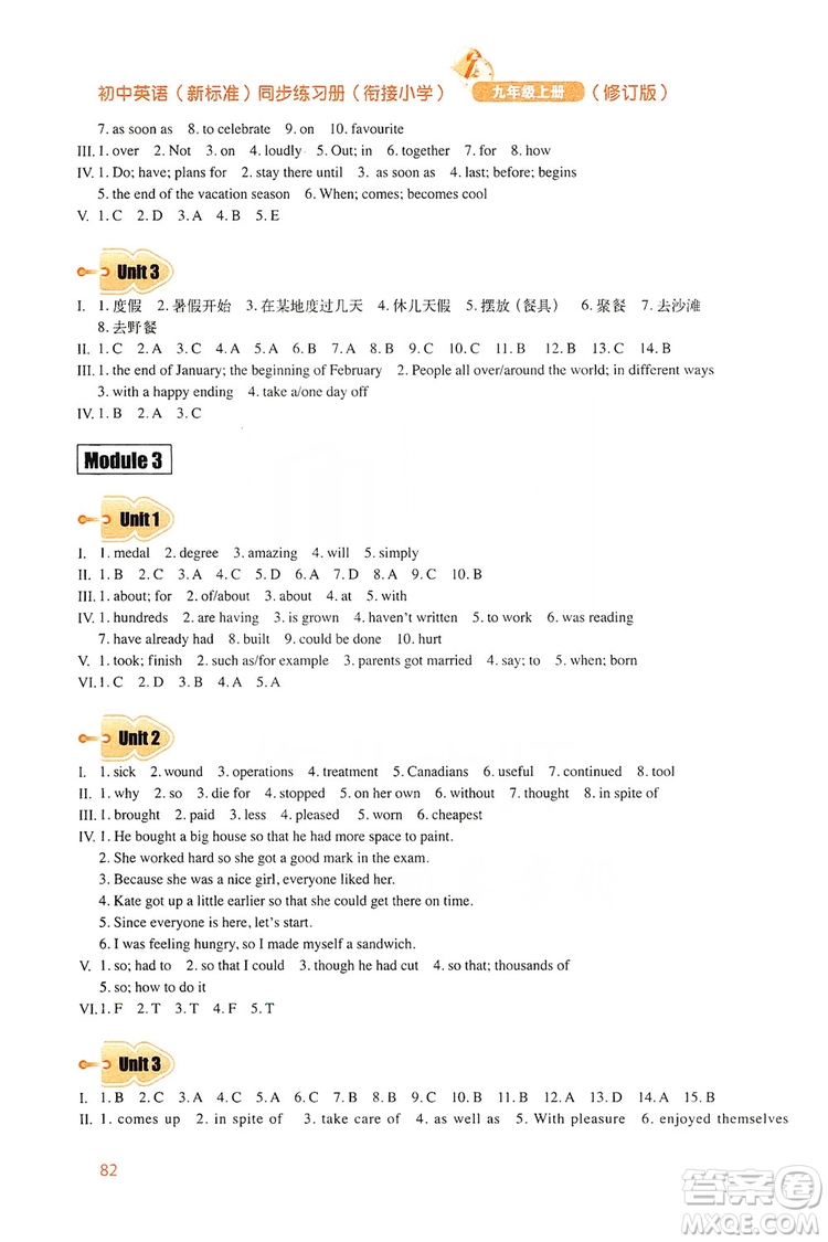 同步時間2019初中英語同步練習冊九年級上冊修訂版答案