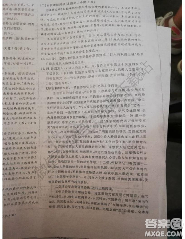 國考一號2020屆高中畢業(yè)班測試語文答案