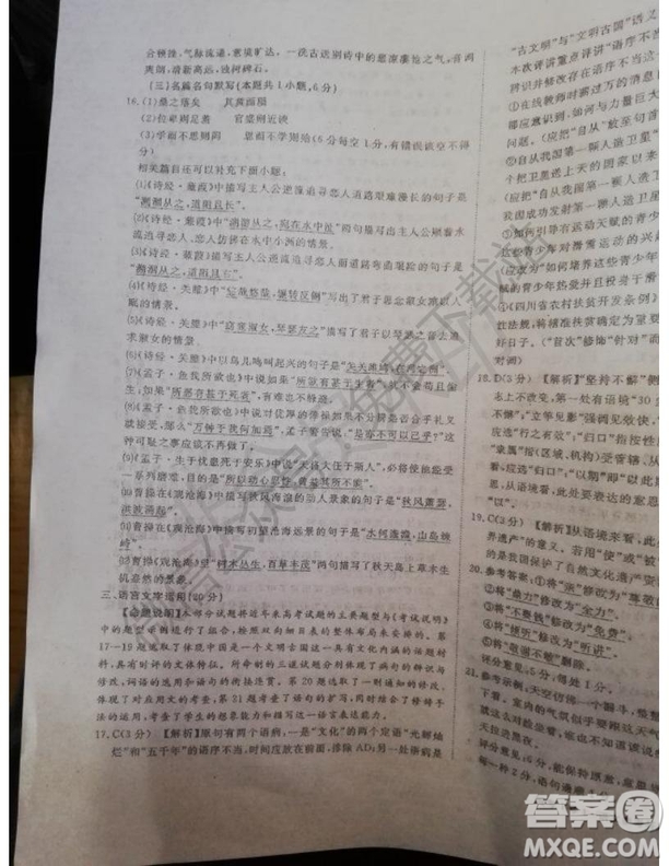 國考一號2020屆高中畢業(yè)班測試語文答案