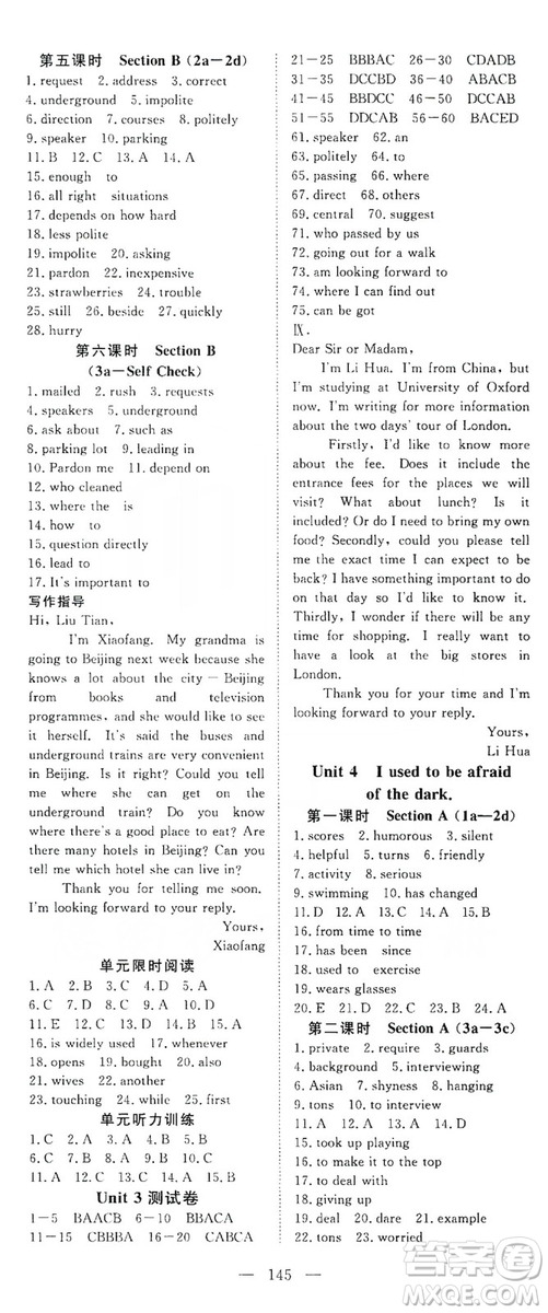 2019年351高效課堂導學案九年級英語上冊答案
