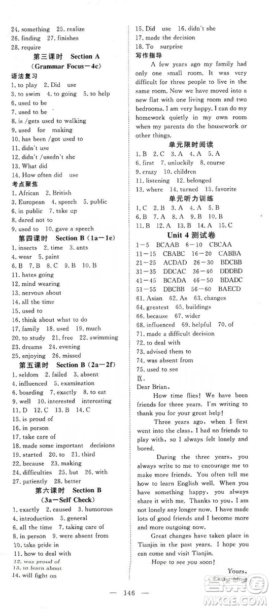 2019年351高效課堂導學案九年級英語上冊答案
