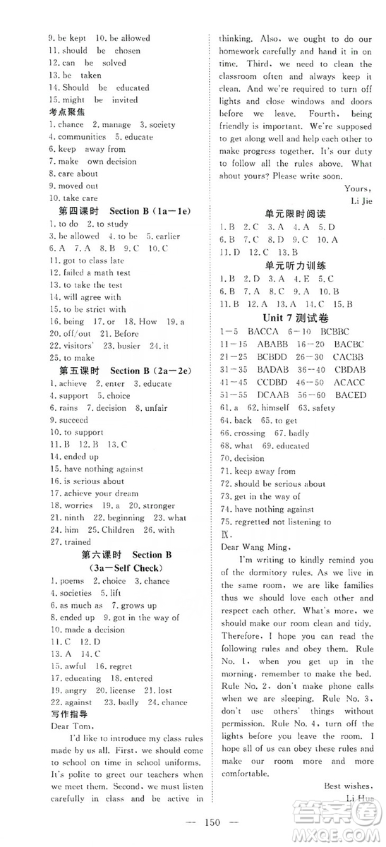 2019年351高效課堂導學案九年級英語上冊答案
