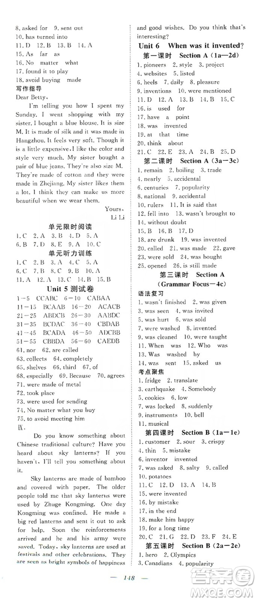2019年351高效課堂導學案九年級英語上冊答案