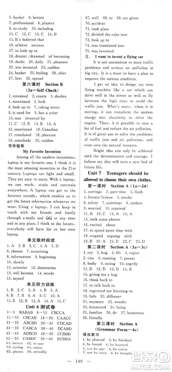 2019年351高效課堂導學案九年級英語上冊答案
