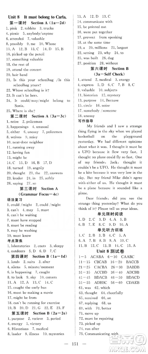 2019年351高效課堂導學案九年級英語上冊答案