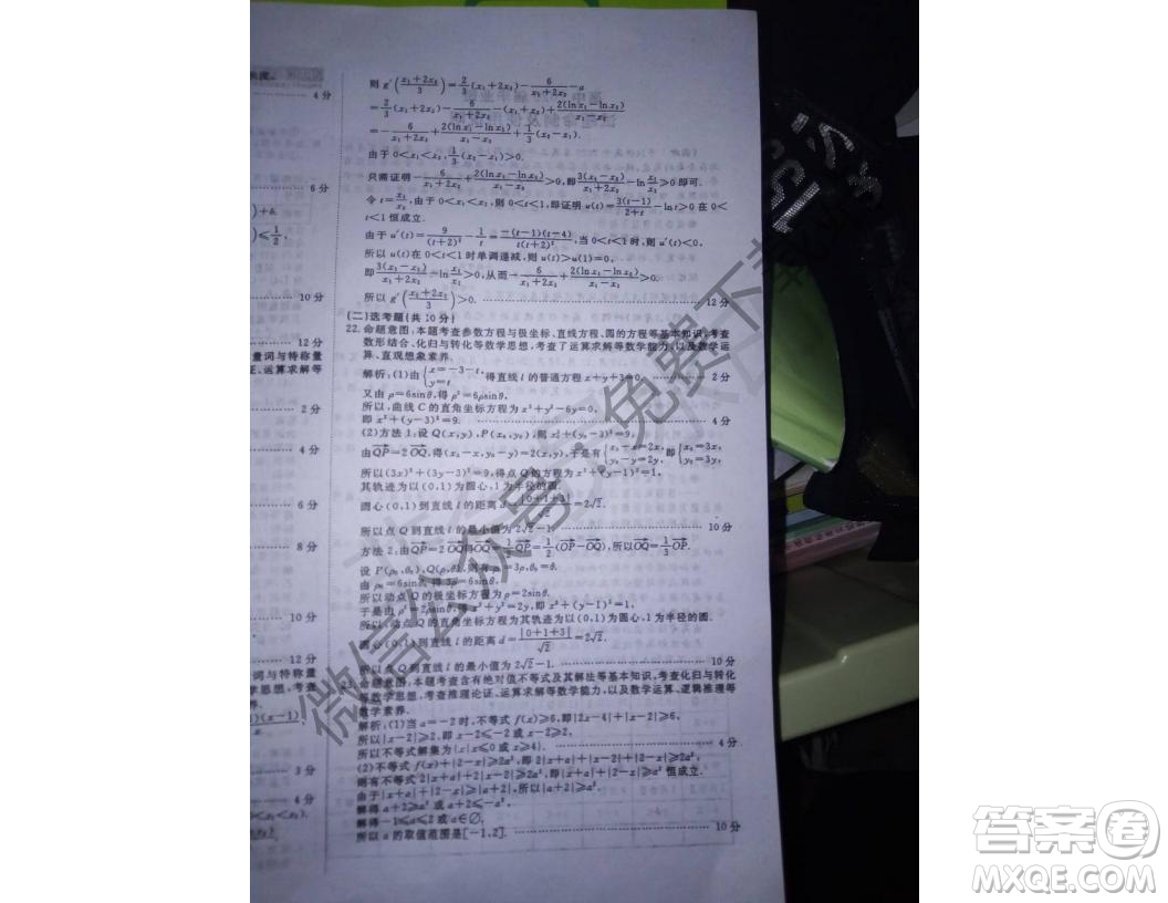 國考一號2020屆高中畢業(yè)班測試理科數(shù)學答案