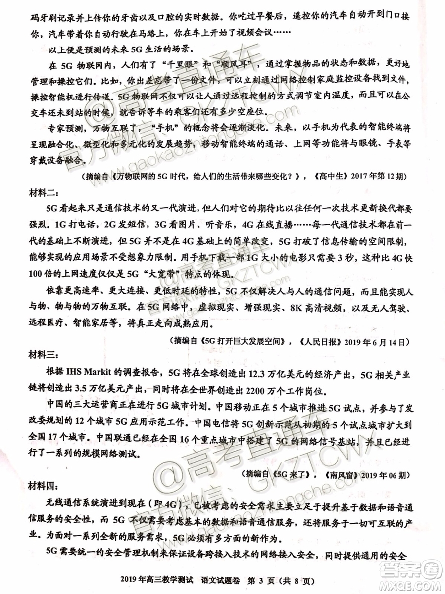 2020屆嘉興市上學(xué)期基礎(chǔ)測(cè)語文試題及參考答案
