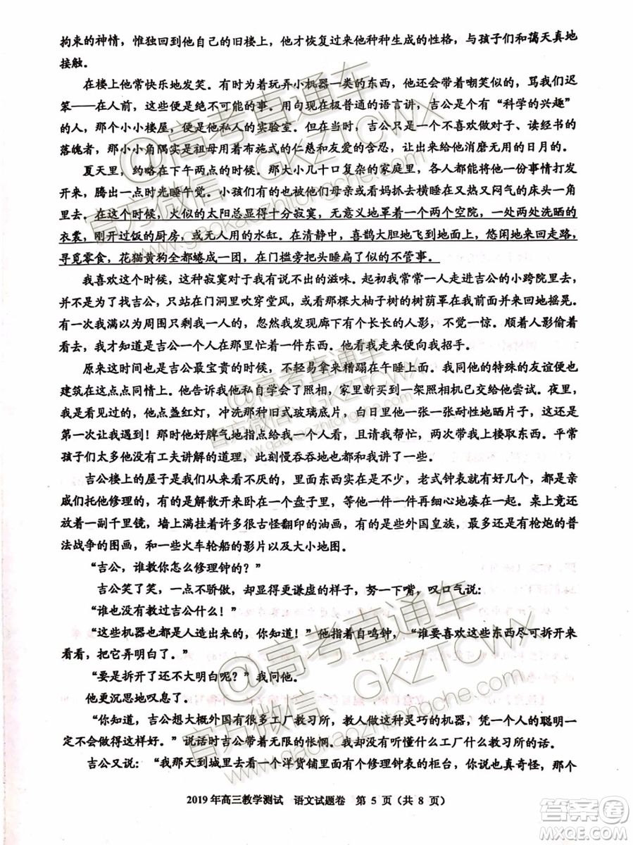 2020屆嘉興市上學(xué)期基礎(chǔ)測(cè)語文試題及參考答案