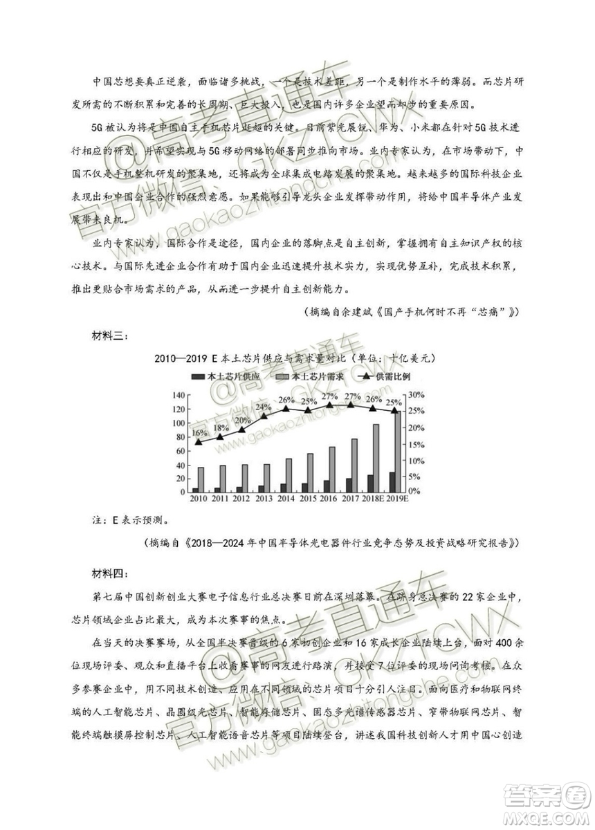 2020屆深圳市高級(jí)中學(xué)高三上學(xué)期第一次測(cè)試語(yǔ)文試題及答案