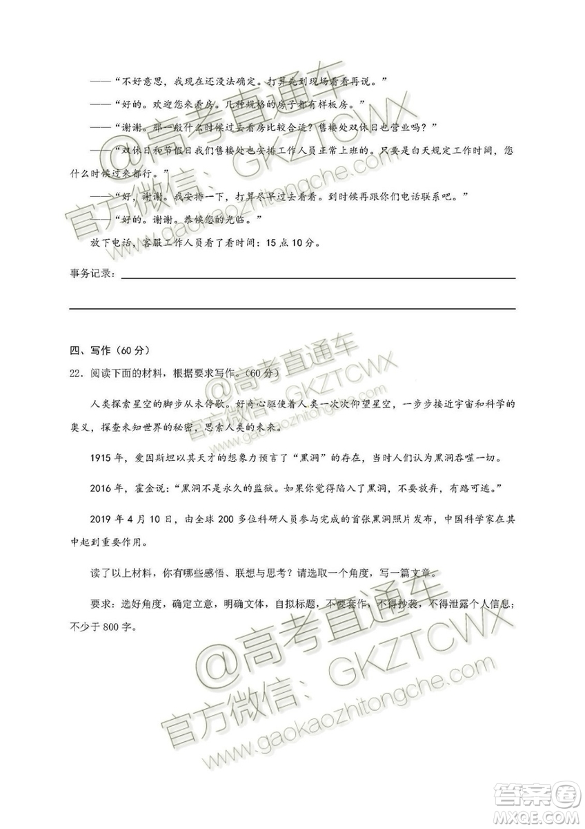 2020屆深圳市高級(jí)中學(xué)高三上學(xué)期第一次測(cè)試語(yǔ)文試題及答案