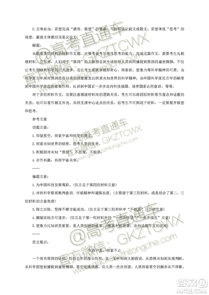 2020屆深圳市高級(jí)中學(xué)高三上學(xué)期第一次測(cè)試語(yǔ)文試題及答案