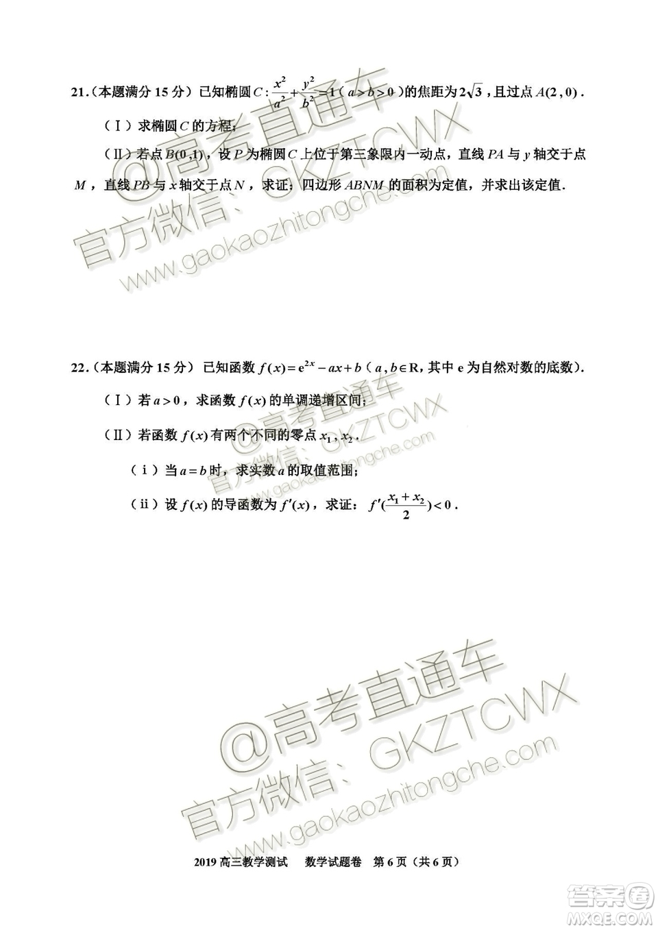2020屆嘉興市上學期基礎測數(shù)學試題及參考答案