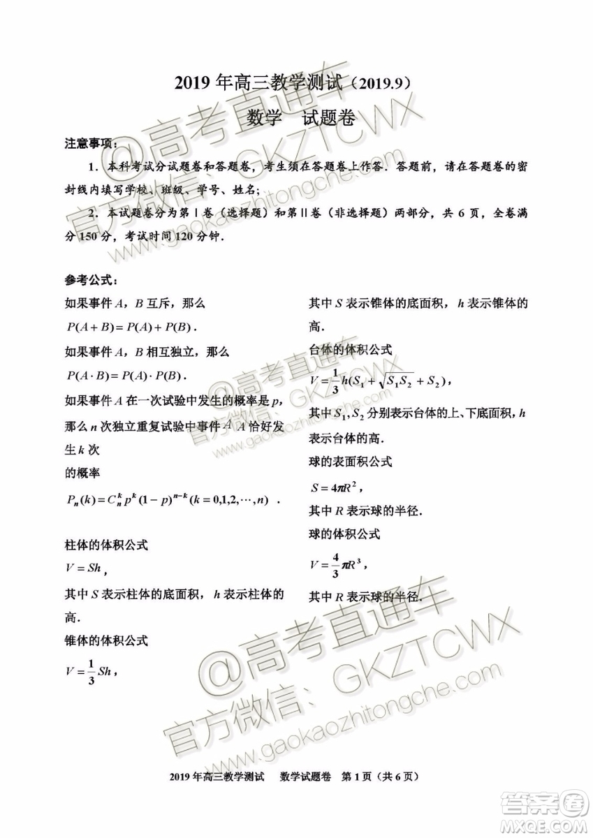 2020屆嘉興市上學期基礎測數(shù)學試題及參考答案