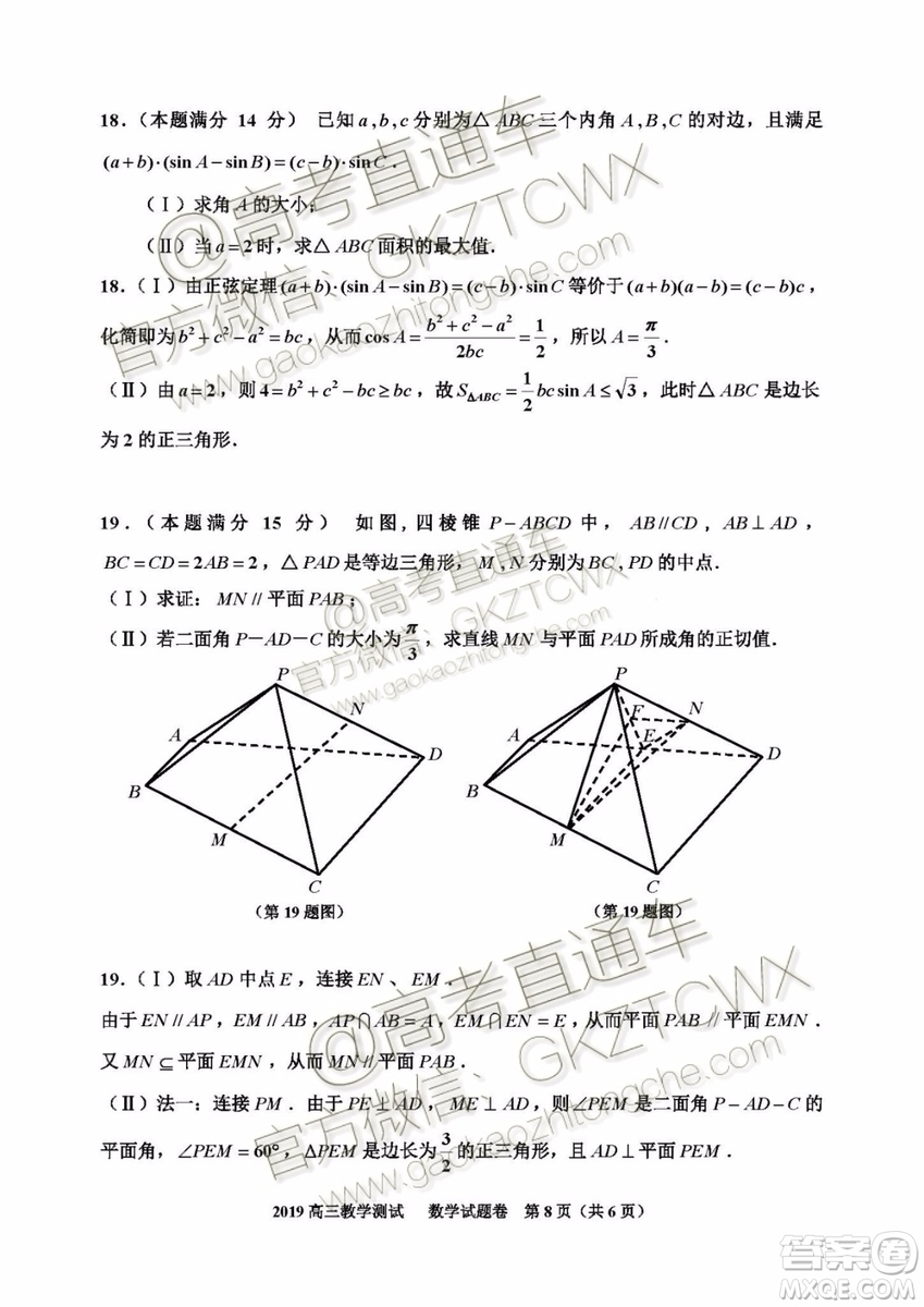 2020屆嘉興市上學期基礎測數(shù)學試題及參考答案