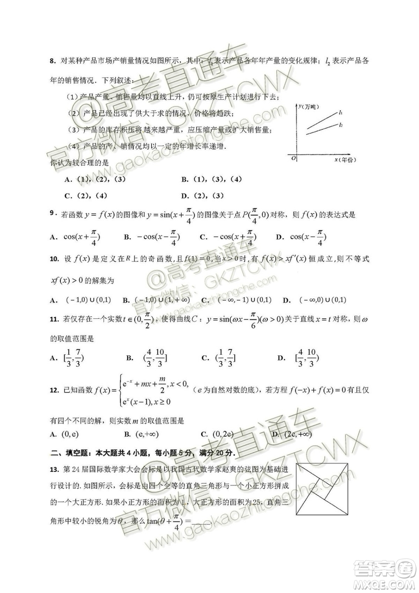 2020屆深圳市高級中學高三上學期第一次測試文理數(shù)試題及答案