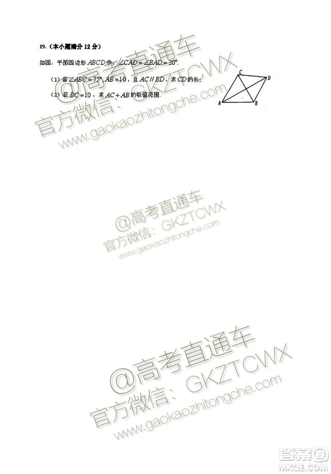 2020屆深圳市高級中學高三上學期第一次測試文理數(shù)試題及答案