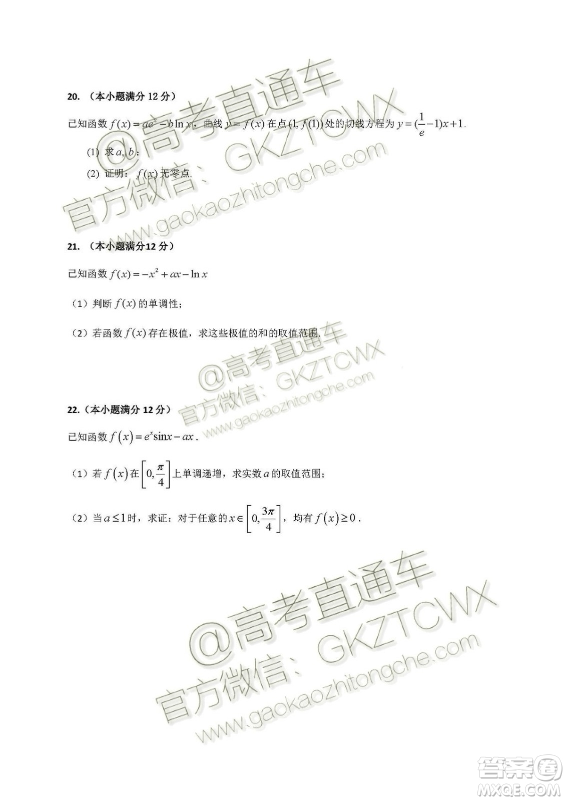 2020屆深圳市高級中學高三上學期第一次測試文理數(shù)試題及答案