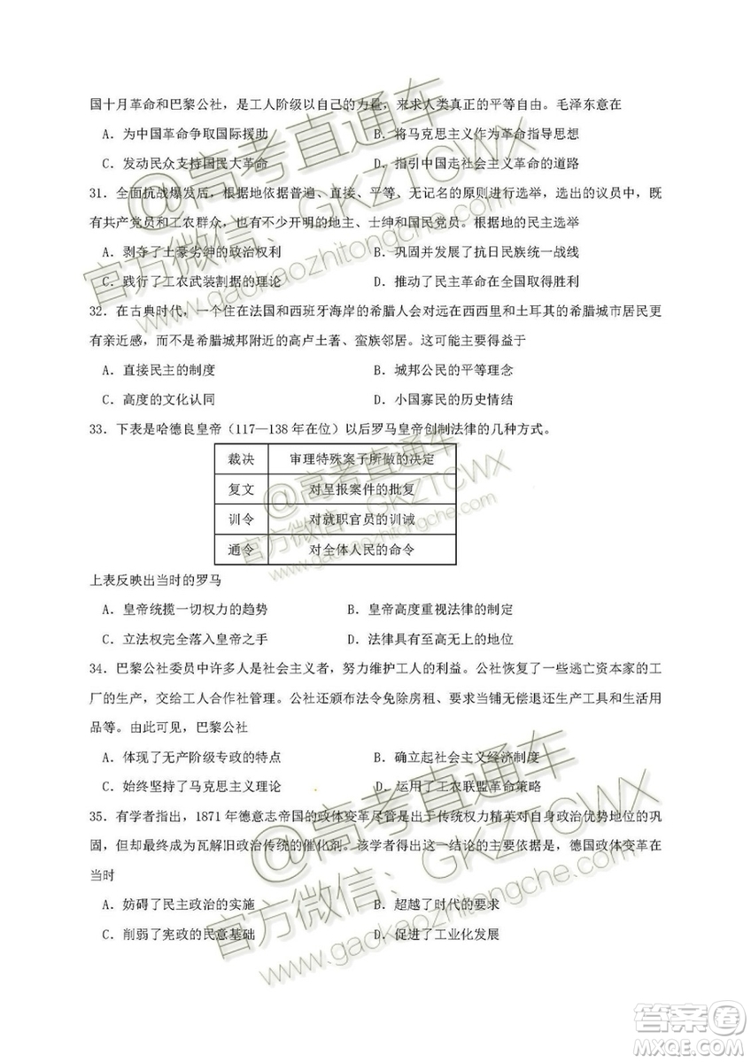 2020屆深圳市高級中學(xué)高三上學(xué)期第一次測試文理綜試題及答案