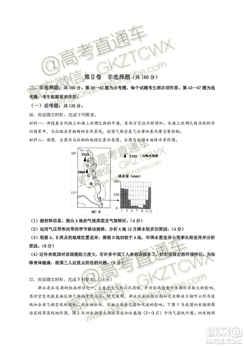2020屆深圳市高級中學(xué)高三上學(xué)期第一次測試文理綜試題及答案